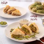 Warbat With Walnuts